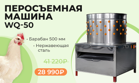 Перосъемная машина