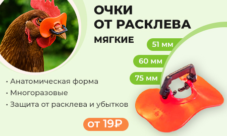 Очки от расклева мягкие